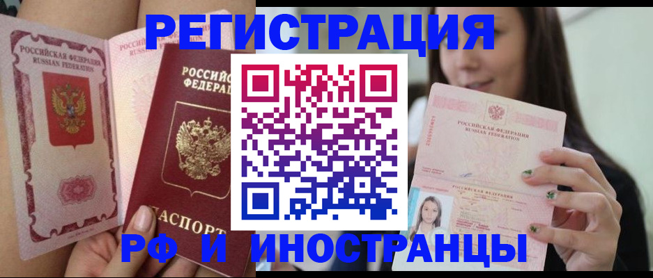 купить прописку в Учалы