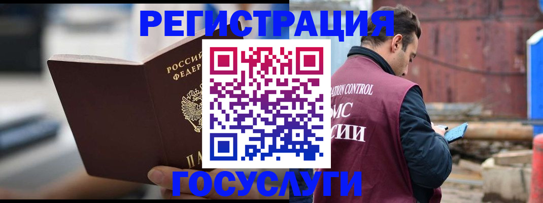 прописка законно в Учалы