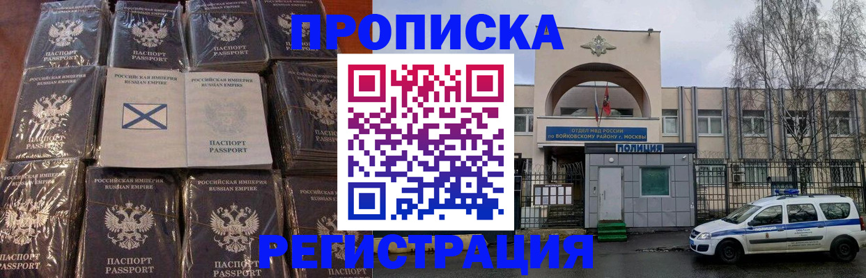 прописка для кредита в Учалы